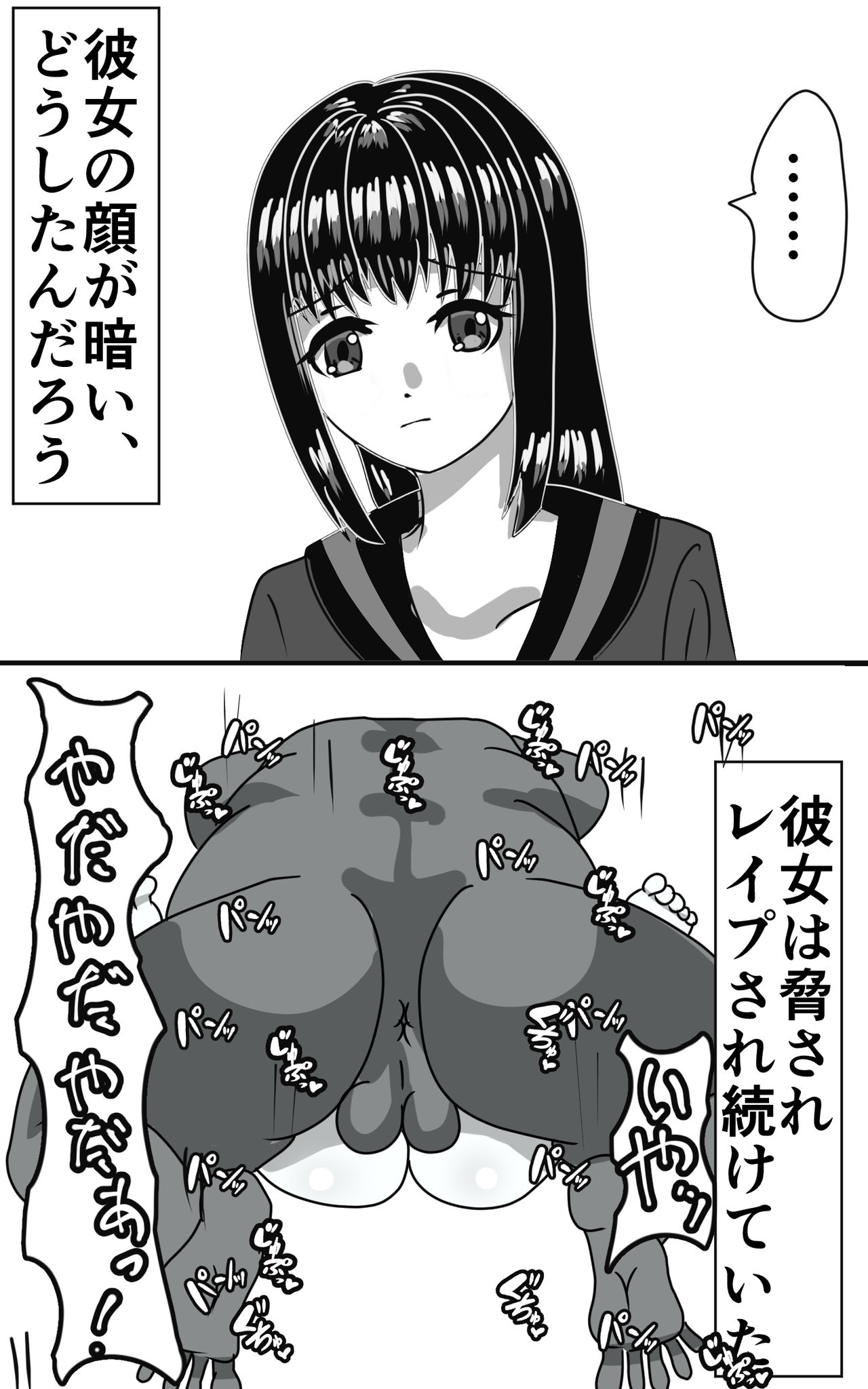 Tanetsuke puresu sozai-shu & soku ochi 2 koma-fu netorare puchisutori page 9 full