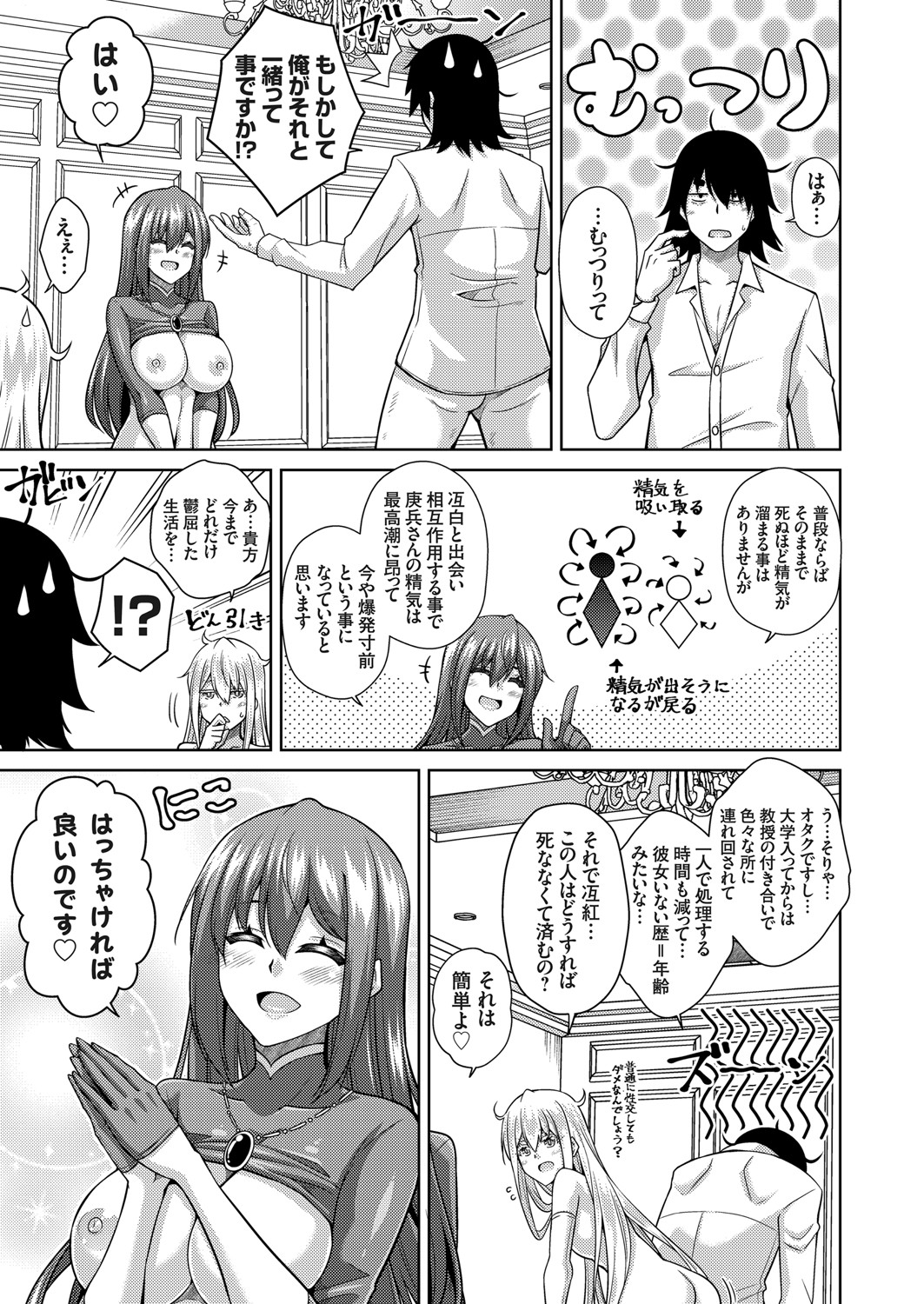 COMIC Grape Vol. 92 page 10 full