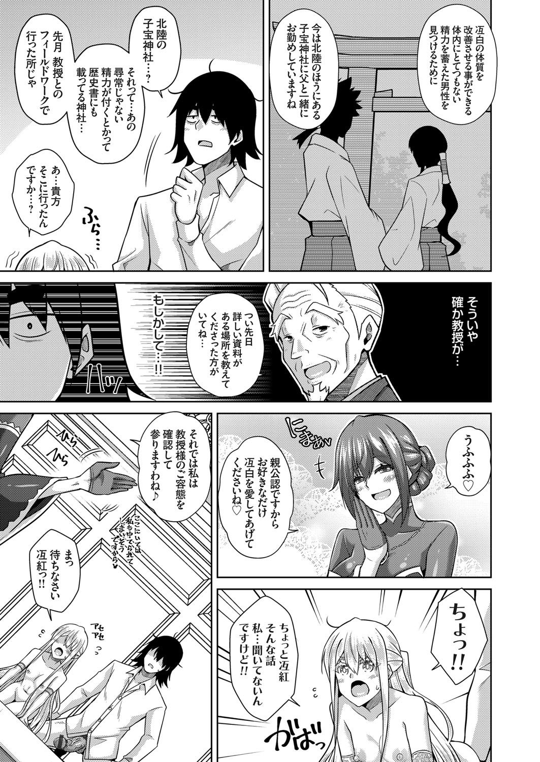 COMIC Grape Vol. 92 page 12 full