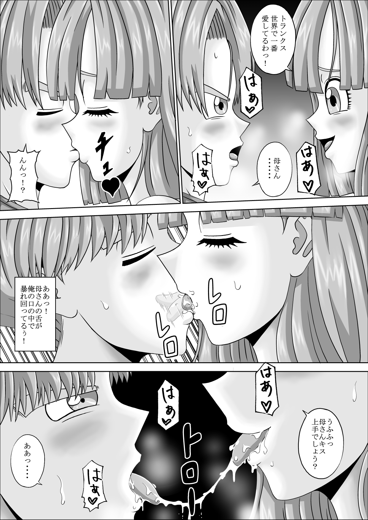 Fudeoroshi wa Kako no Mama page 12 full