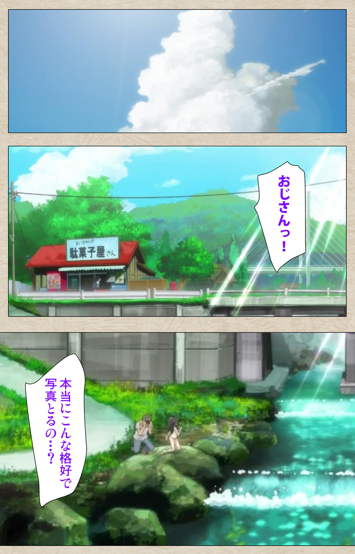 Shoujo Ramune Vol.3 page 3 full