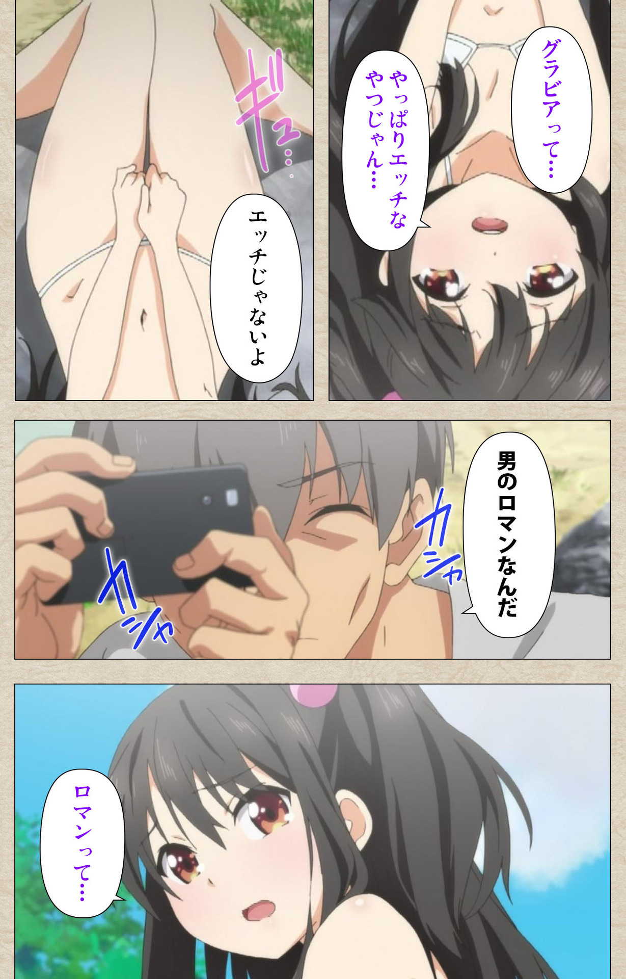 Shoujo Ramune Vol.3 page 6 full