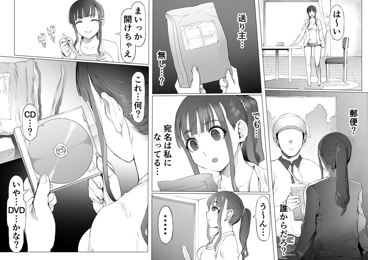 Seiheki Kaiaku Noukai Training page 4 full