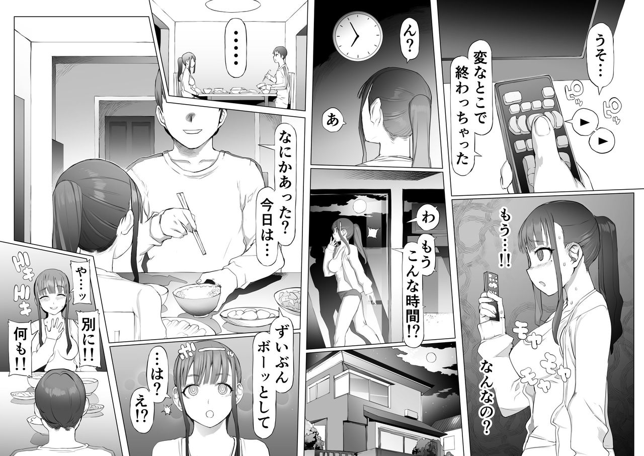 Seiheki Kaiaku Noukai Training page 8 full