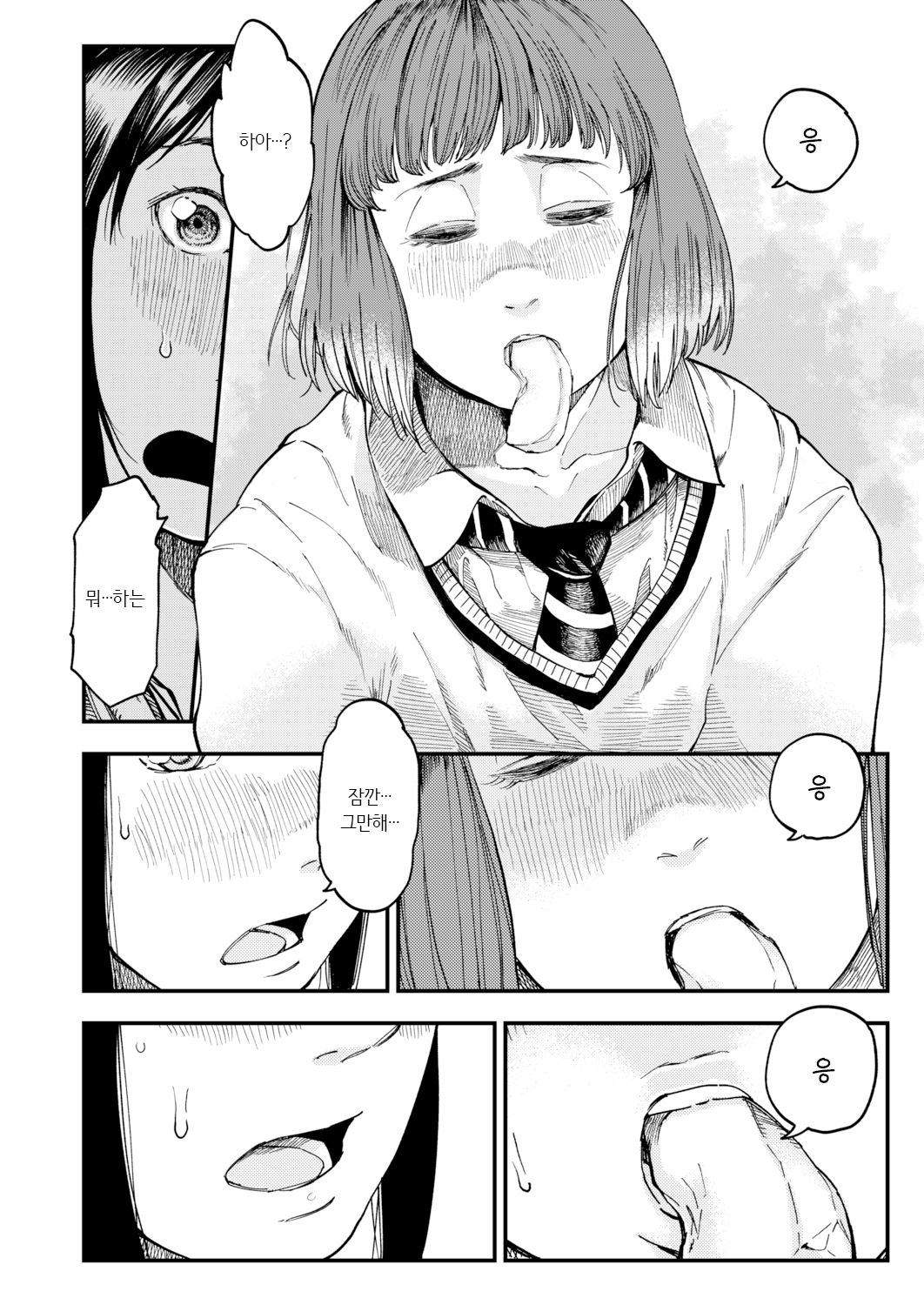 Ringo no Aji | 사과의 맛 page 6 full