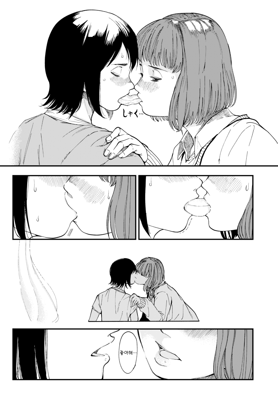 Ringo no Aji | 사과의 맛 page 7 full