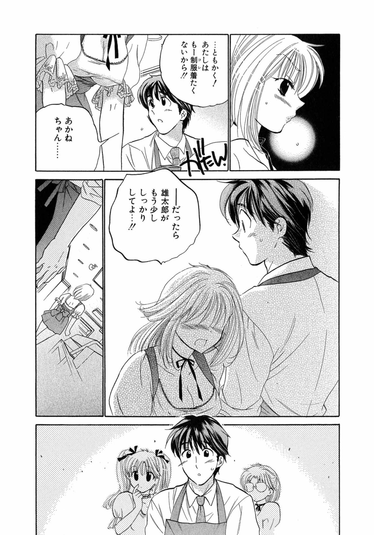 Cafe Delicious page 10 full