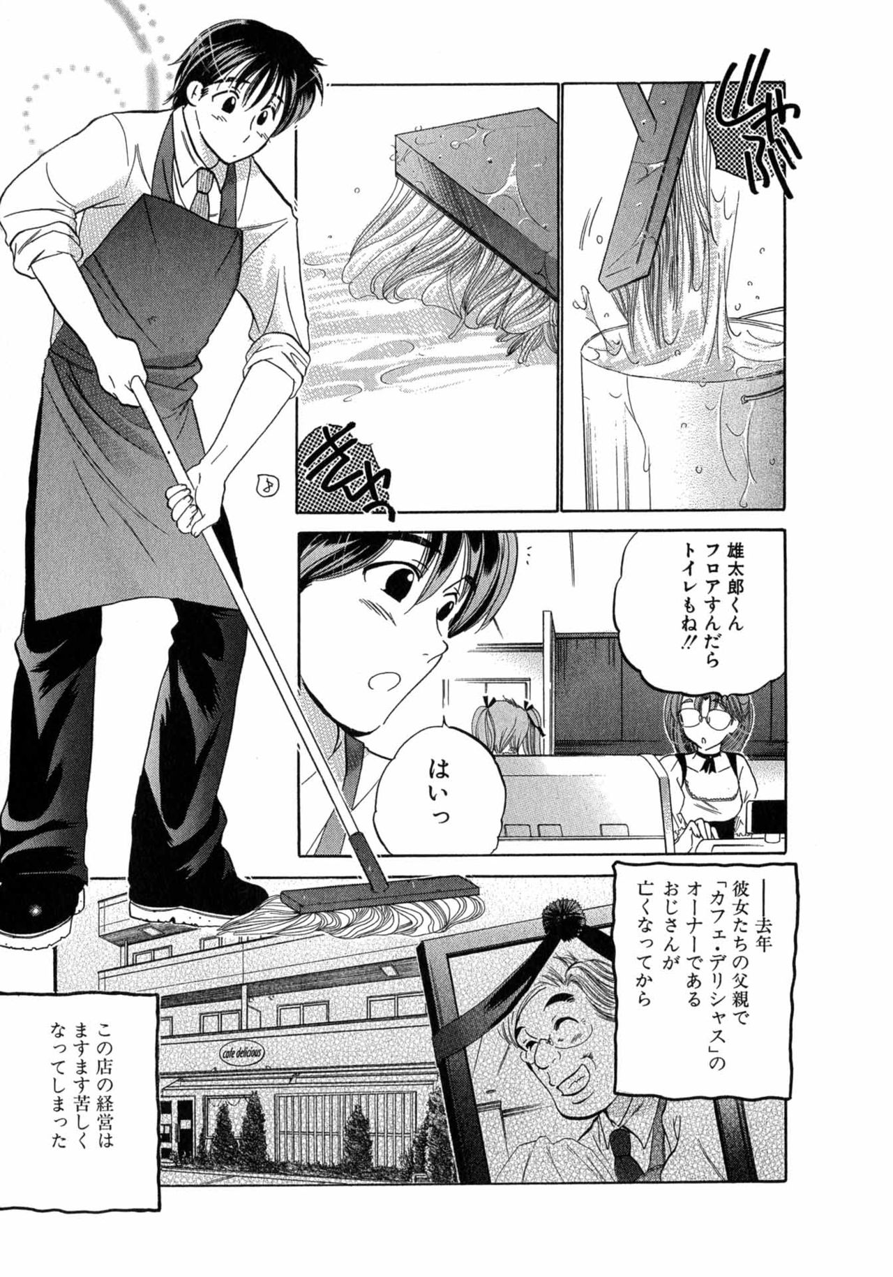 Cafe Delicious page 11 full