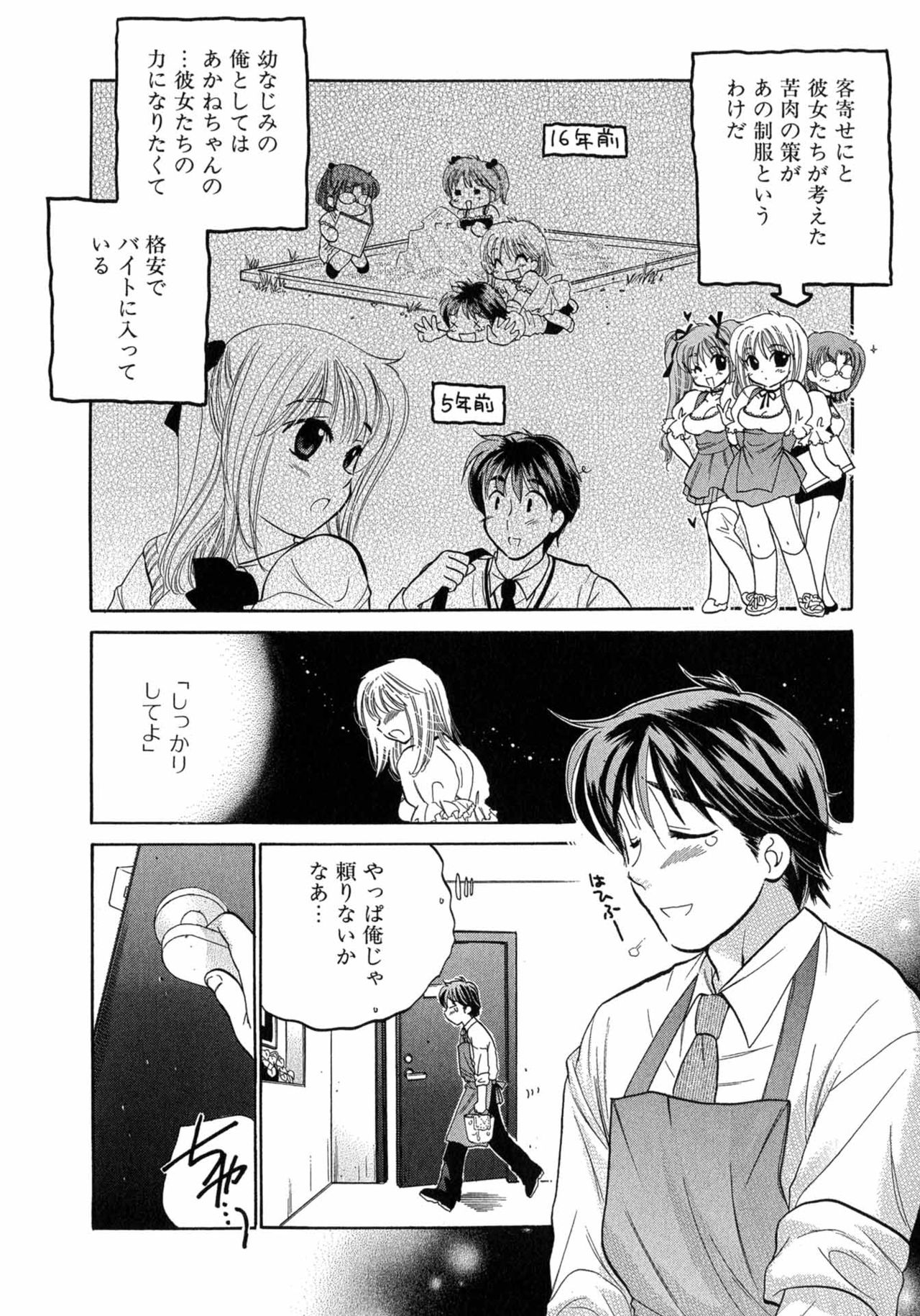 Cafe Delicious page 12 full