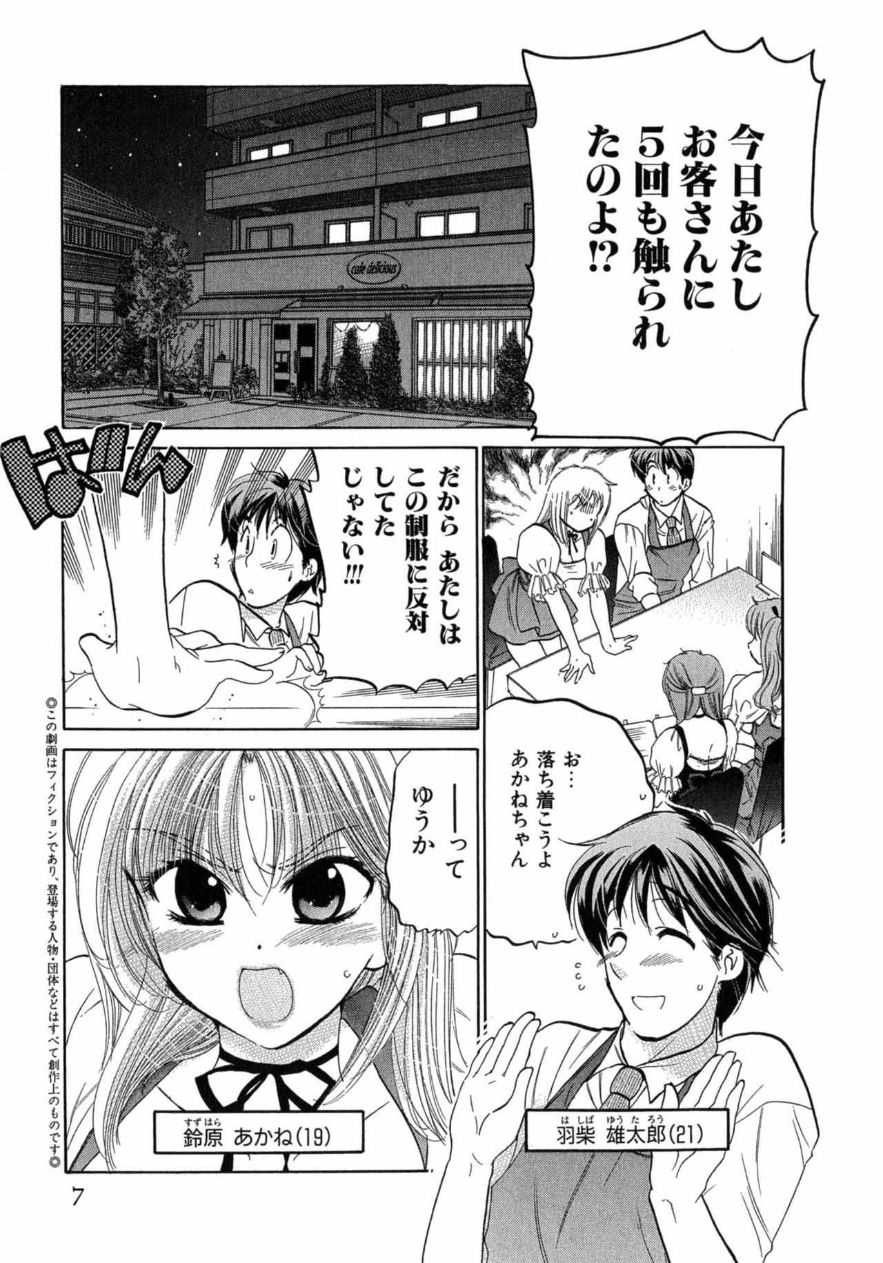 Cafe Delicious page 7 full