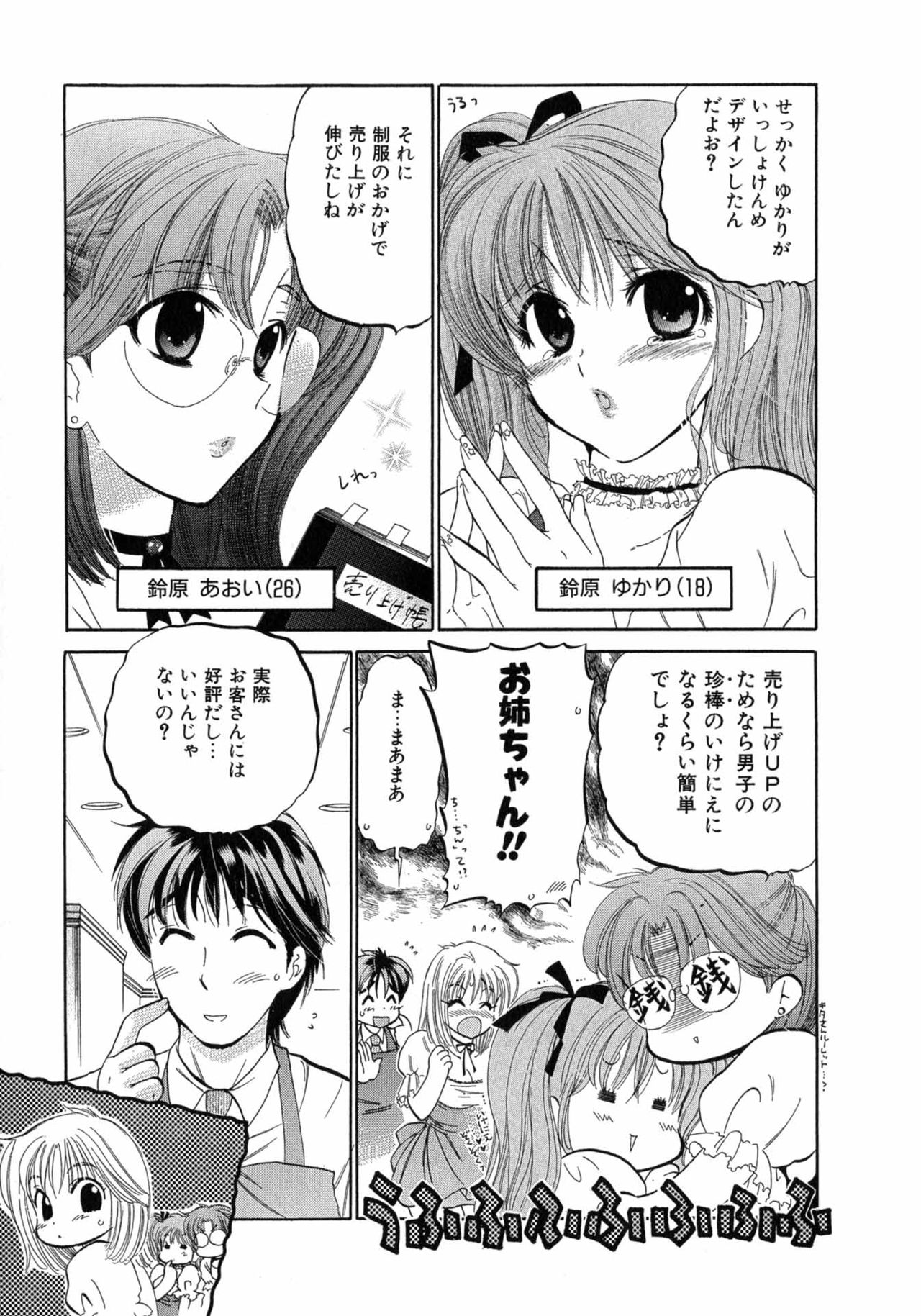 Cafe Delicious page 9 full