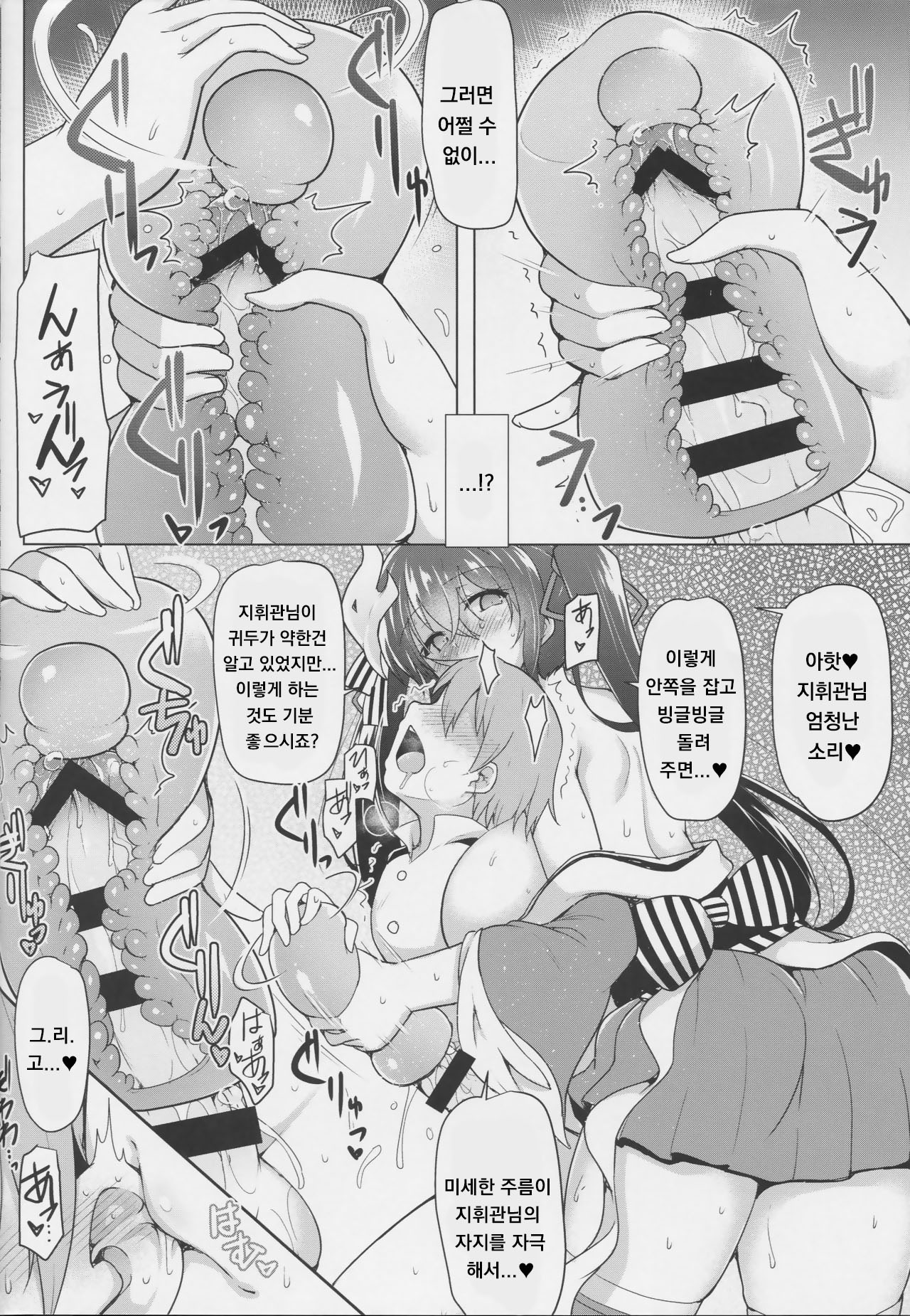 Kochira Taihou 03 -Sono Ni- | Taihou 03 -Part 2- page 11 full