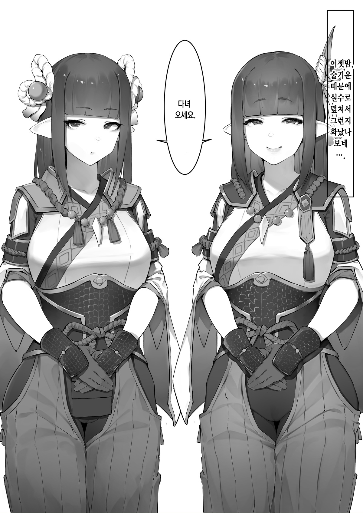 kaifukuyaku no shouhi ga hageshi page 3 full