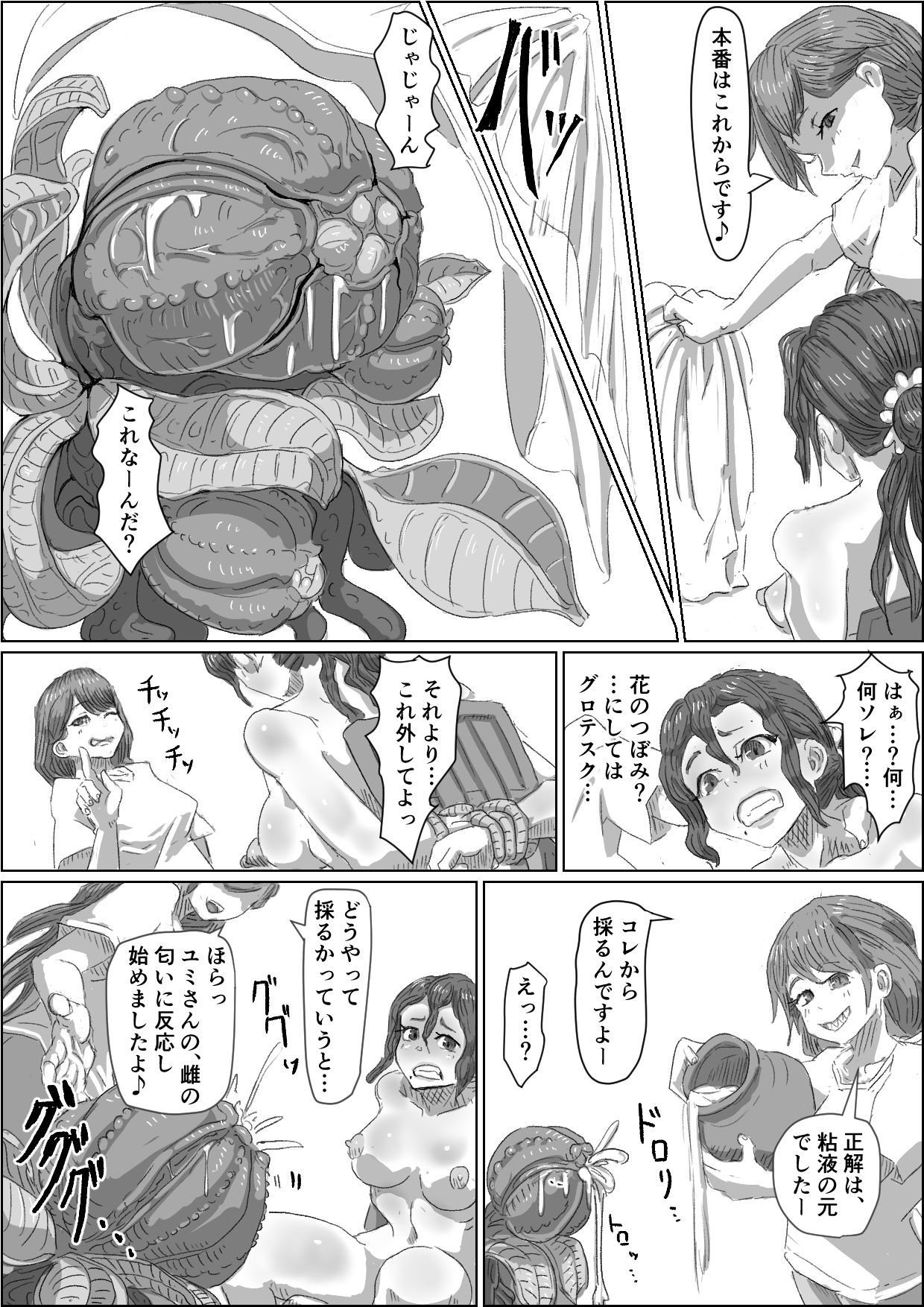 Alien's Egg3 page 11 full