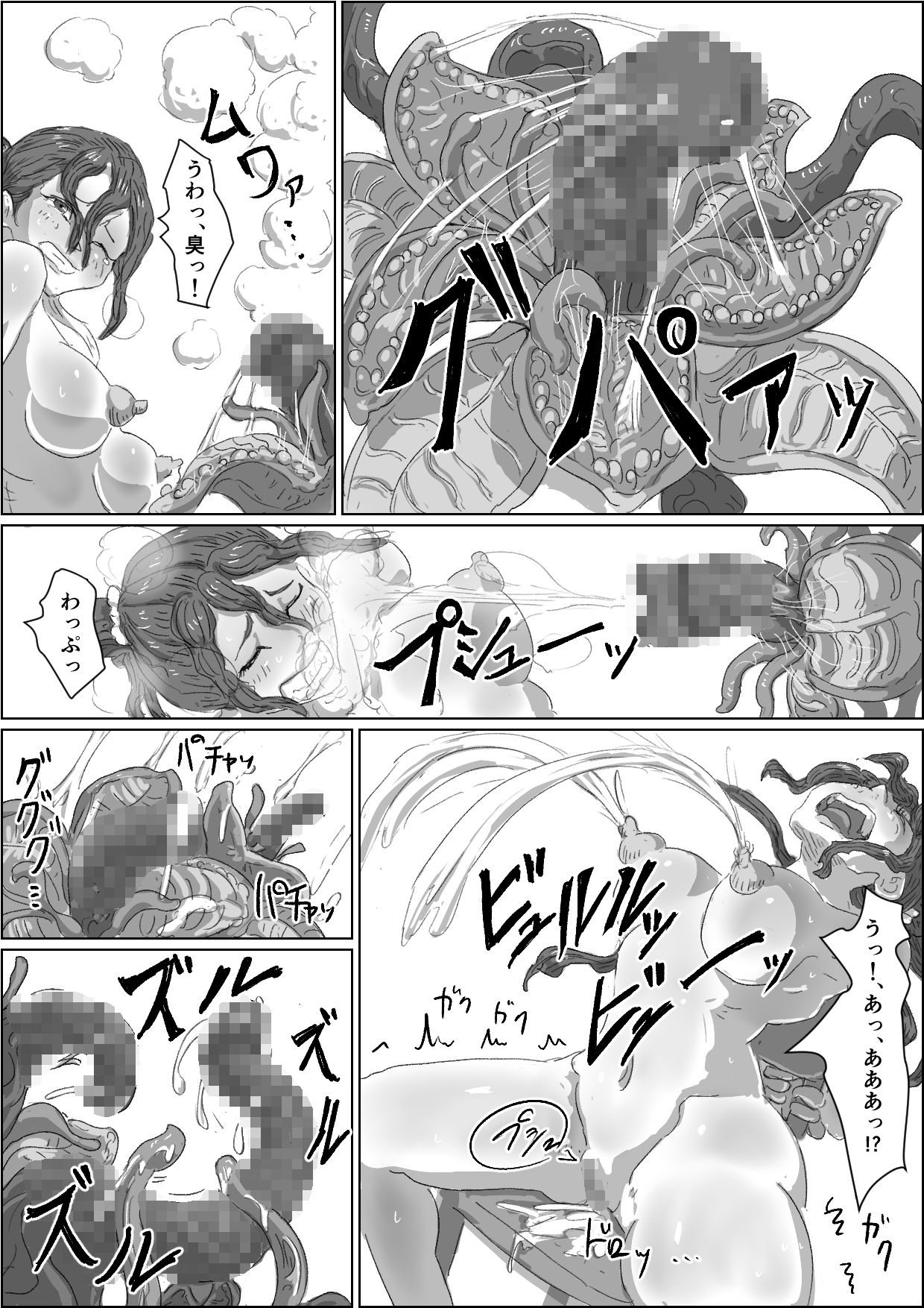 Alien's Egg3 page 12 full