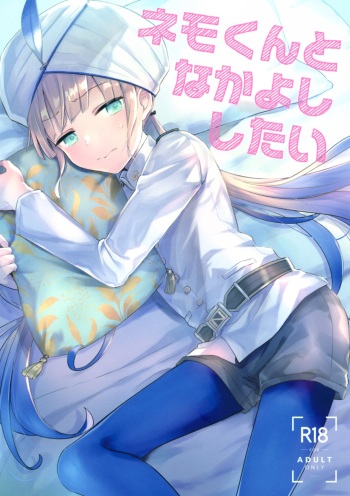(ShotaFes 7) [Pocorit (Kawasemi Makiko)] Nemo-kun to Nakayoku shitai (Fate/Grand Order) cover