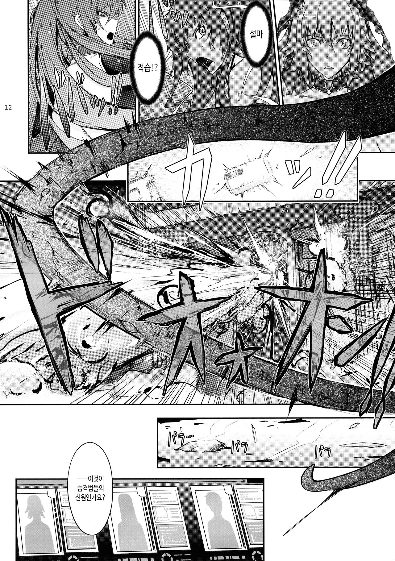 TENTACLES Taimanin Mizuki Shiranui no Seirei page 12 full