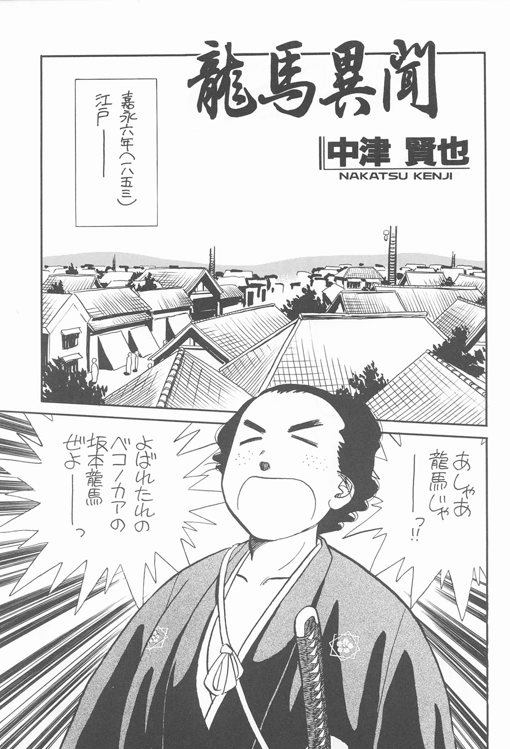 RED EYE 9 page 12 full