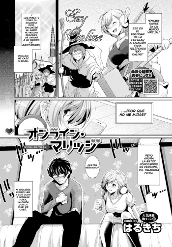 [Harukichi] Online marriage (Amairo Vanilla)  [Spanish] [Adraxel] [Digital] cover