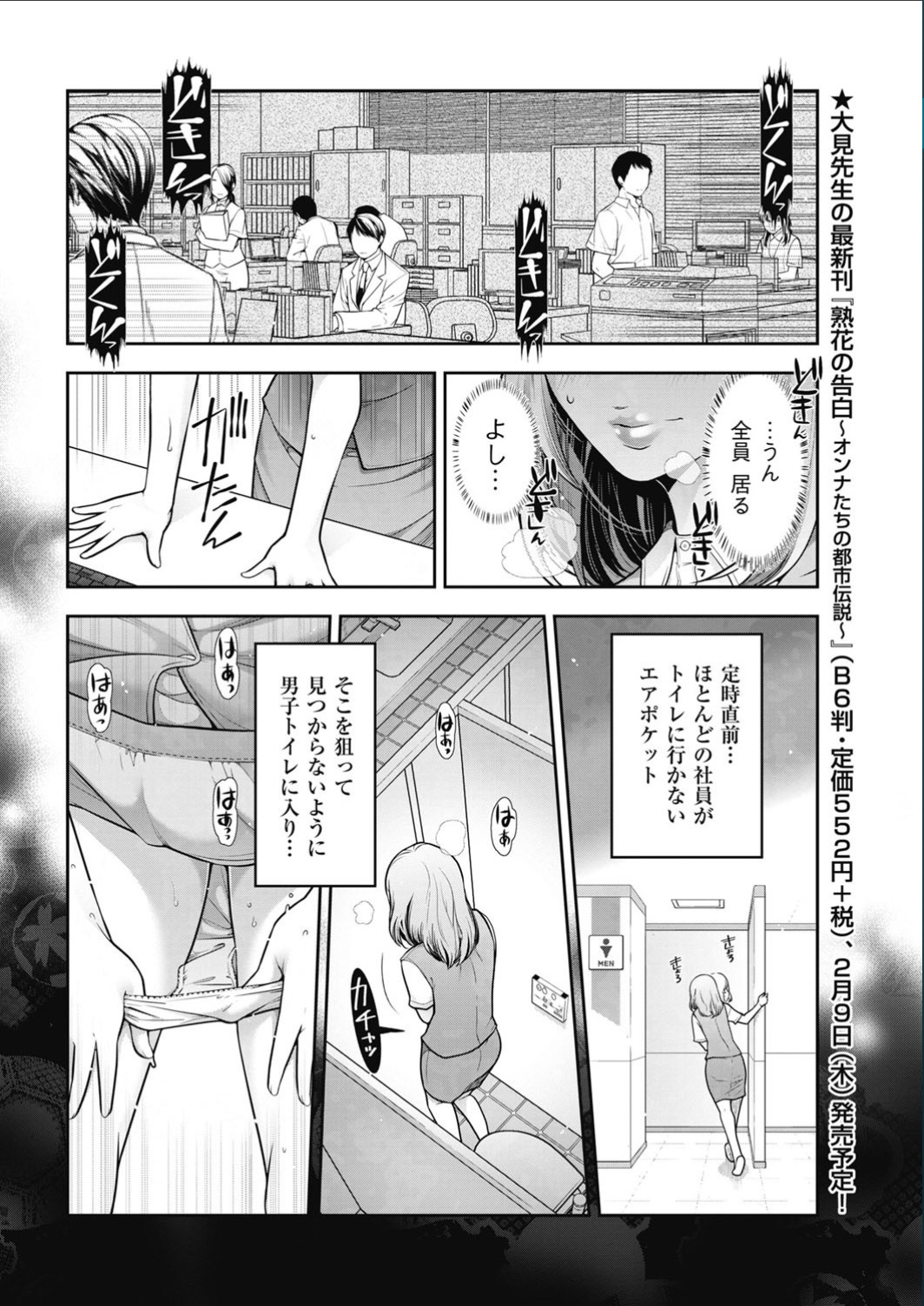 Men's Gold 2017-02 page 12 full