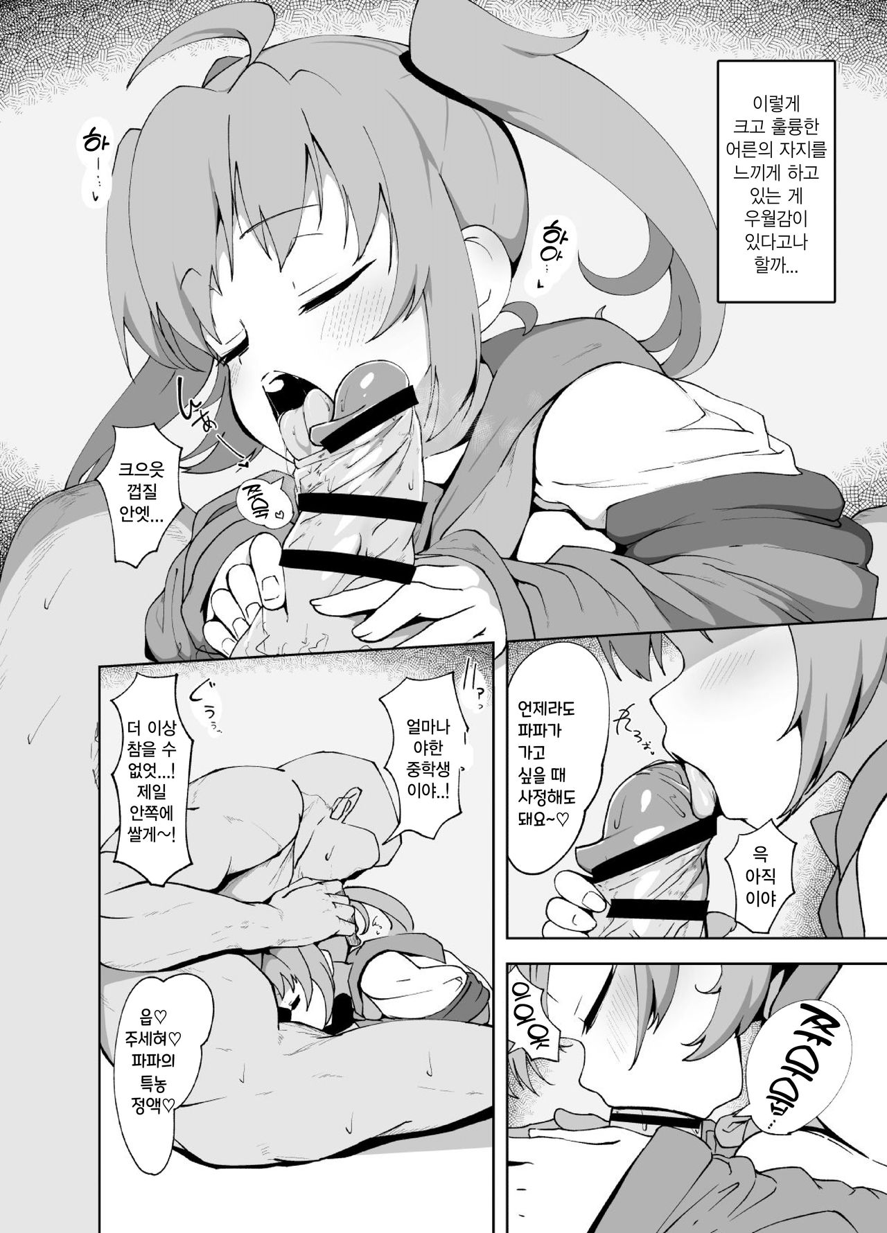 Anminmakura page 10 full