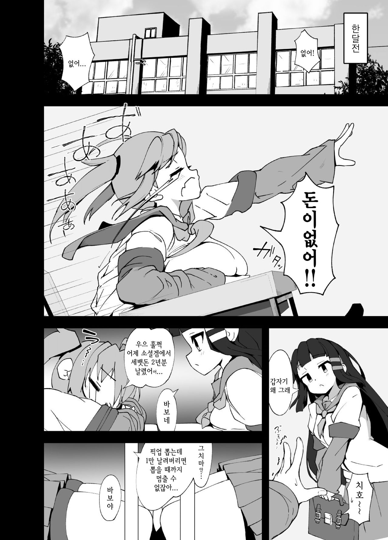 Anminmakura page 4 full