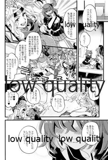 Kyou wa Watashi ga Suru tte Itta no ni page 3 full