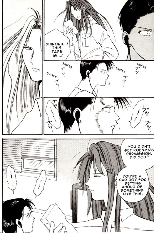 Ankoku Datenshi page 12 full