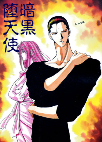 [Shuukyou Doujin Ten no Michi Kyoudan (Mr. Kuroneko)] Ankoku Datenshi (Yu Yu Hakusho) [English] {Greynonentity, Sir Psycho Sexy} cover