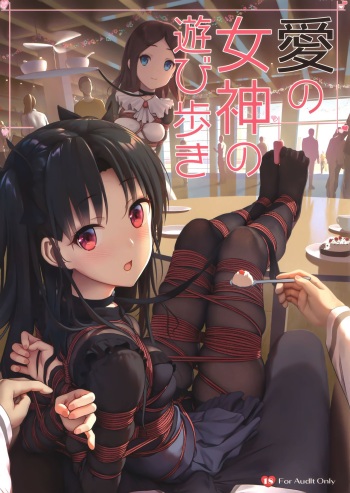 (COMIC1☆18) [Nawairo Sonata (Himitsu)] Ai no Megami no Asobiaruki (Fate/Grand Order) cover
