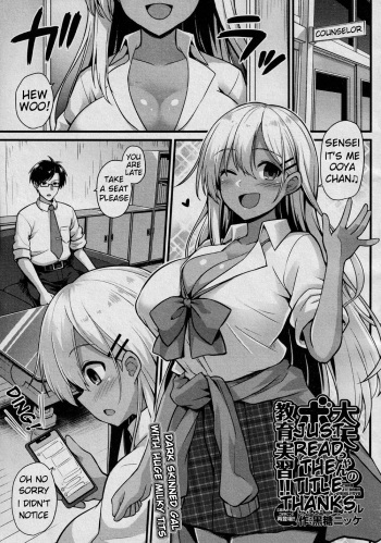 [Kokutou Nikke] Ooya-chan no Botebara Kyouiku Jisshuu‼ | Ooya-chan's Private Lessons‼ (COMIC Mugen Tensei 2020-12) [English] cover