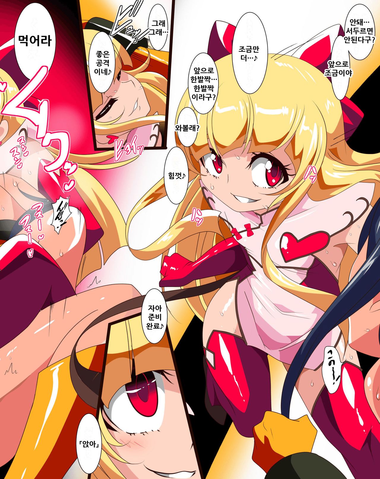 HEROINE ENCOUNT! Loli Kanbu Pearl Hen | HEROINE ENCOUNT! 로리간부 펄 편 page 11 full