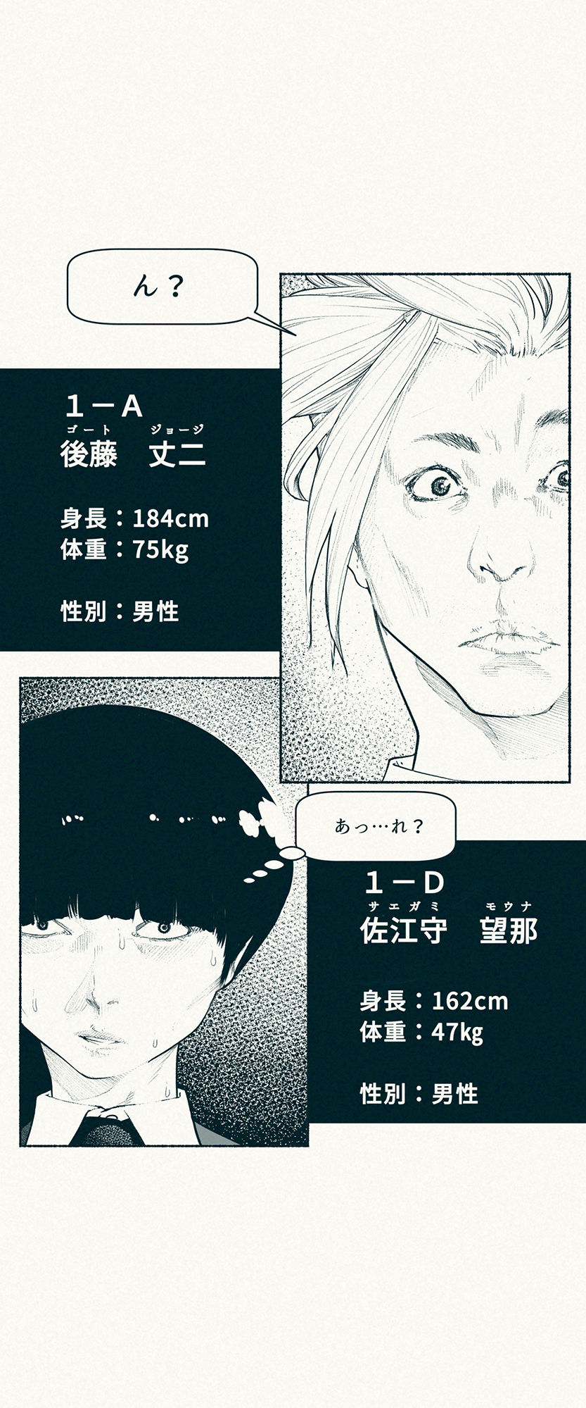 TS. Watashi wa, M.~ Tanetsuke puresu-hen!~ page 10 full