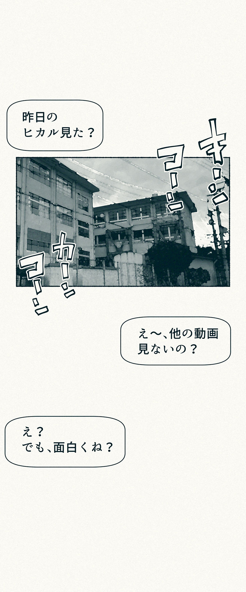 TS. Watashi wa, M.~ Tanetsuke puresu-hen!~ page 4 full