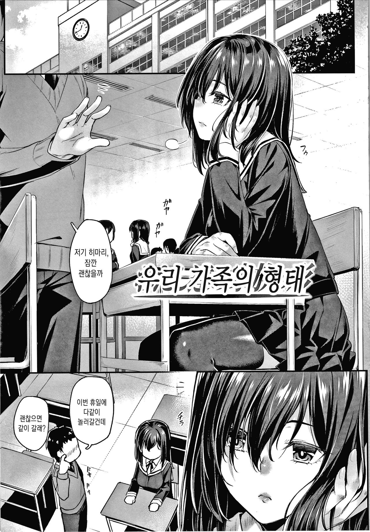 Omoiroha | 애정 ABC page 5 full