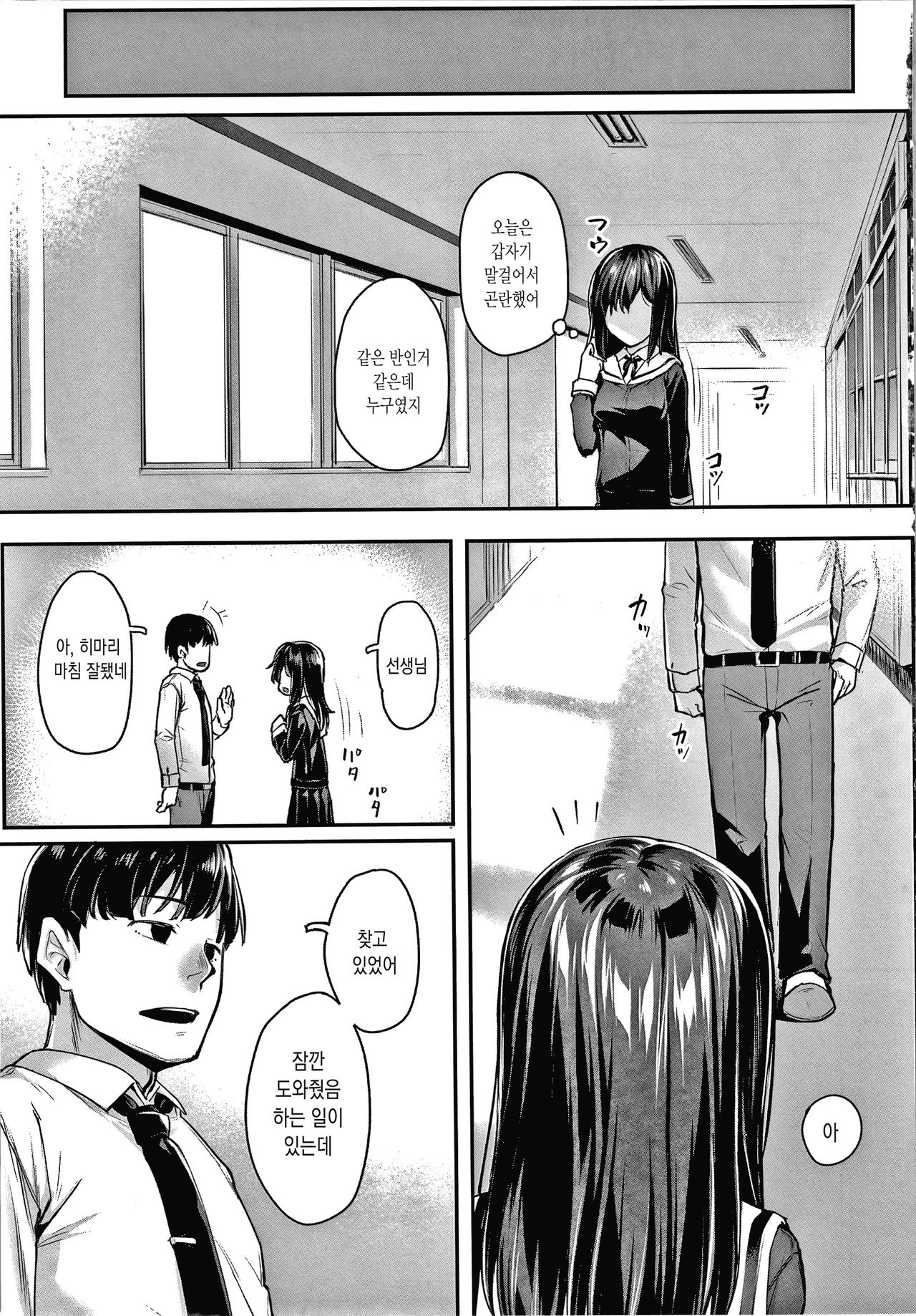 Omoiroha | 애정 ABC page 7 full