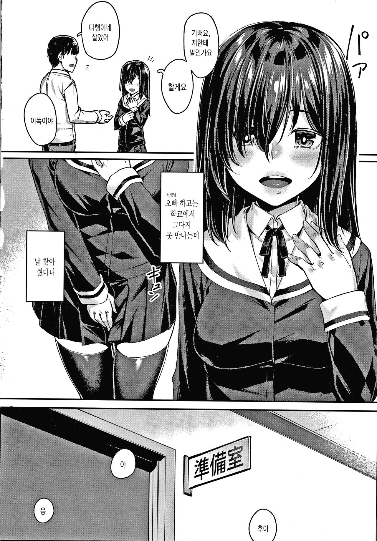 Omoiroha | 애정 ABC page 8 full