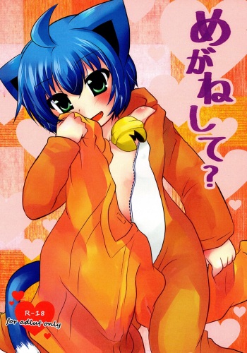 (Mimiket 26) [Grasshopper (Aona Kozu)] Megane shite (Kyouran Kazoku Nikki) cover