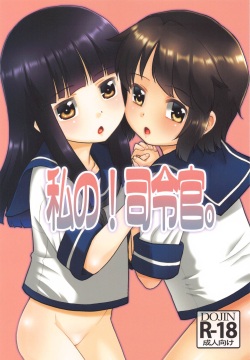 Watashi no! Shireikan.