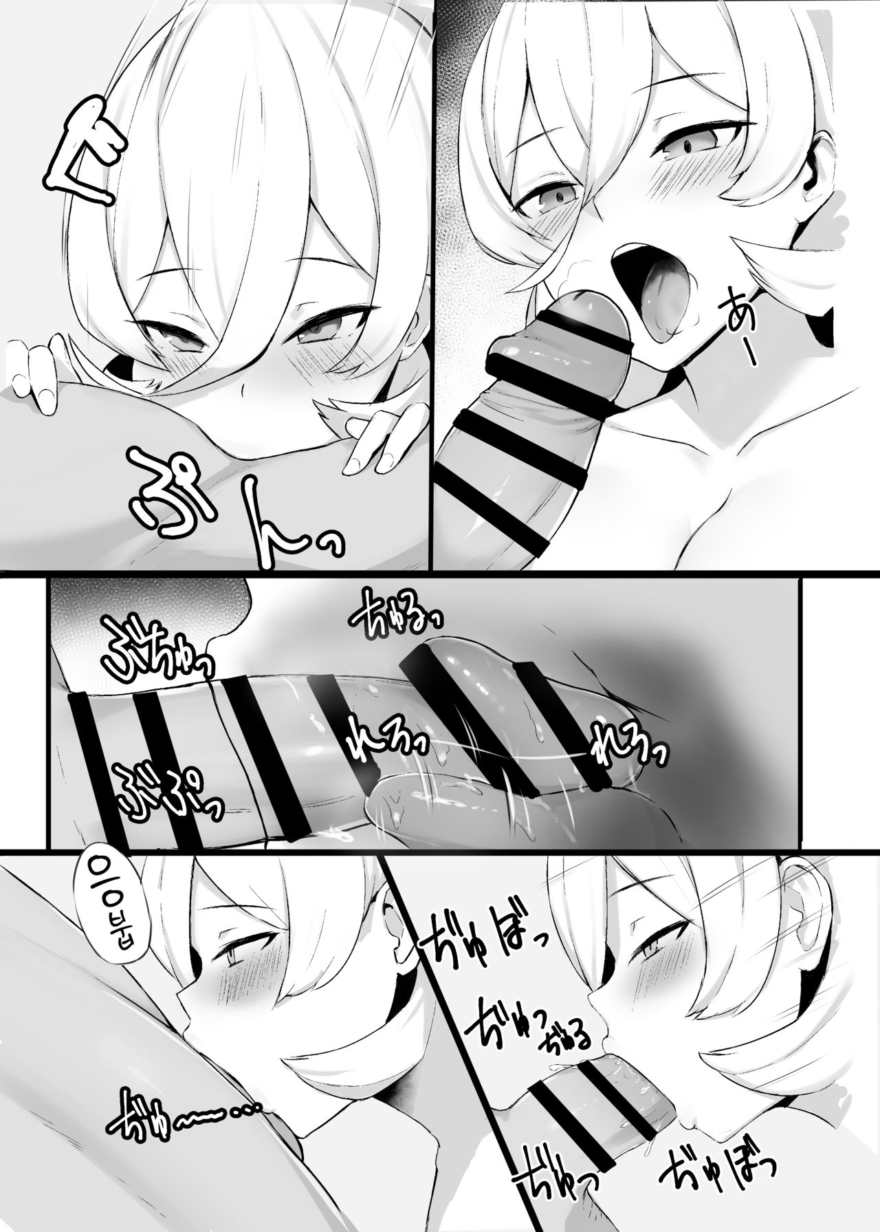Liver o Shimei dekiru Fushigi na Omise | 라이버를 지명할 수 있는 이상한 가게 page 8 full