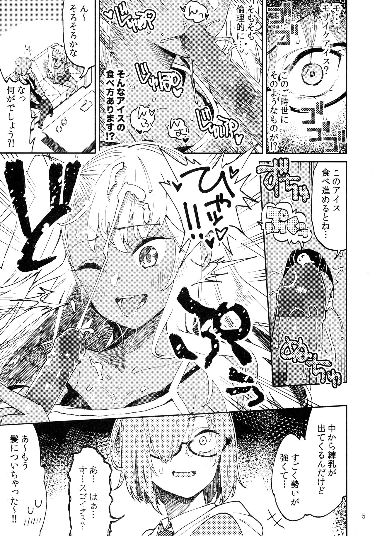 Event Gentei Chloe Goudoubon. page 5 full