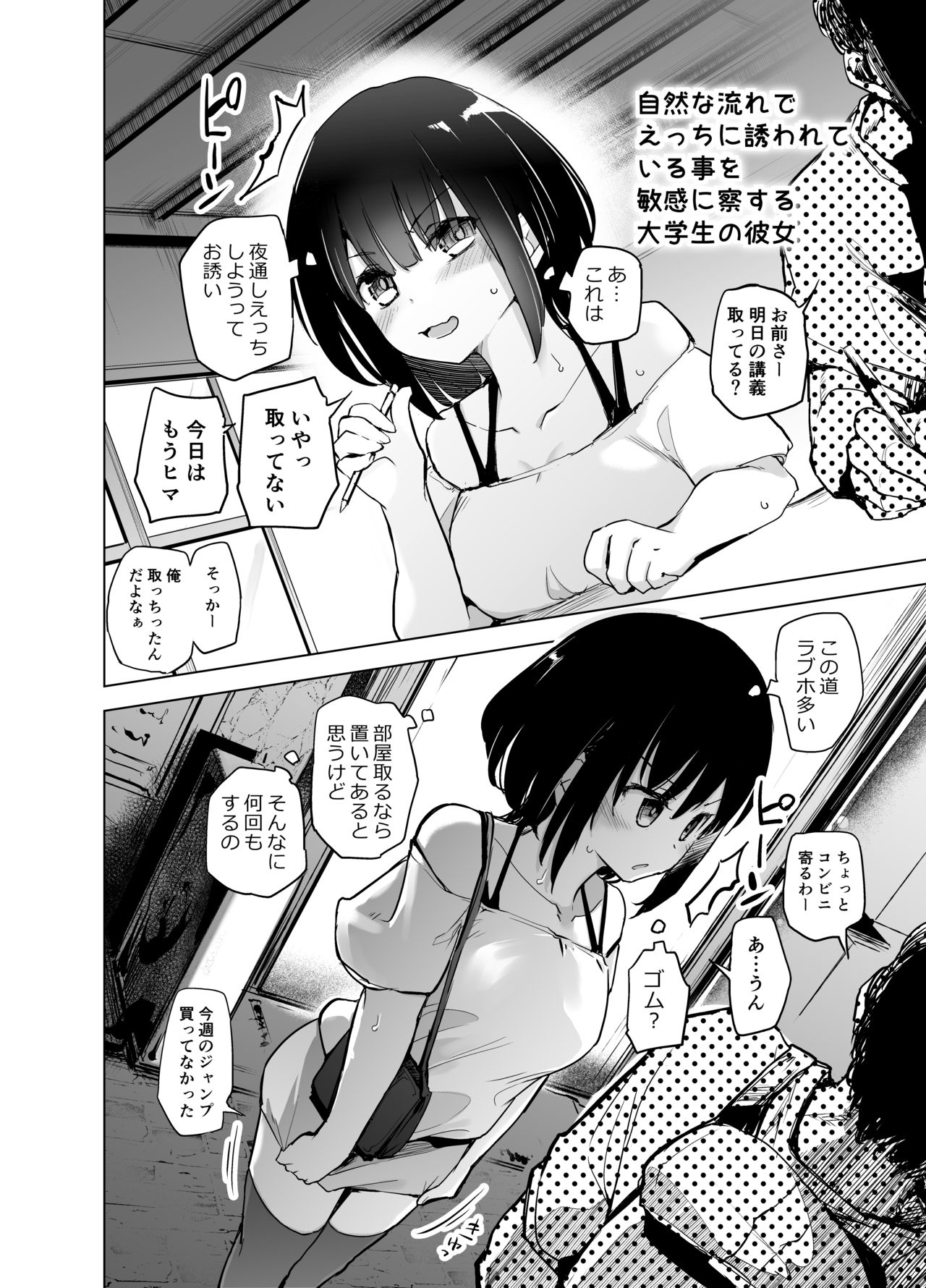 Shiryobukai Daigakusei no Kanojo page 9 full