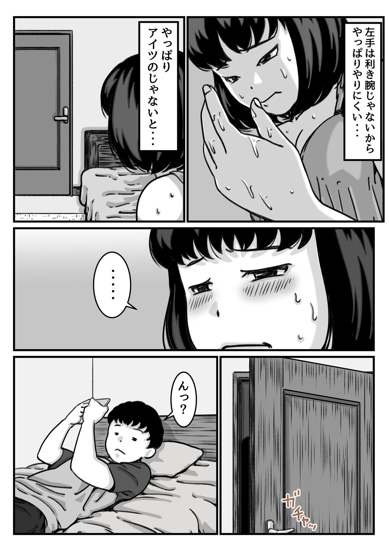 Ryouude ga Tsukaenaku nattara Otouto ga Choushi ni Noridashita! part4 page 10 full
