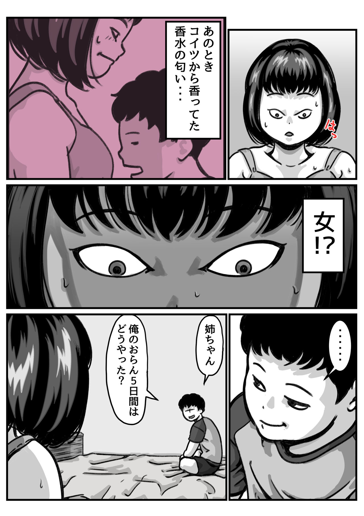 Ryouude ga Tsukaenaku nattara Otouto ga Choushi ni Noridashita! part4 page 12 full