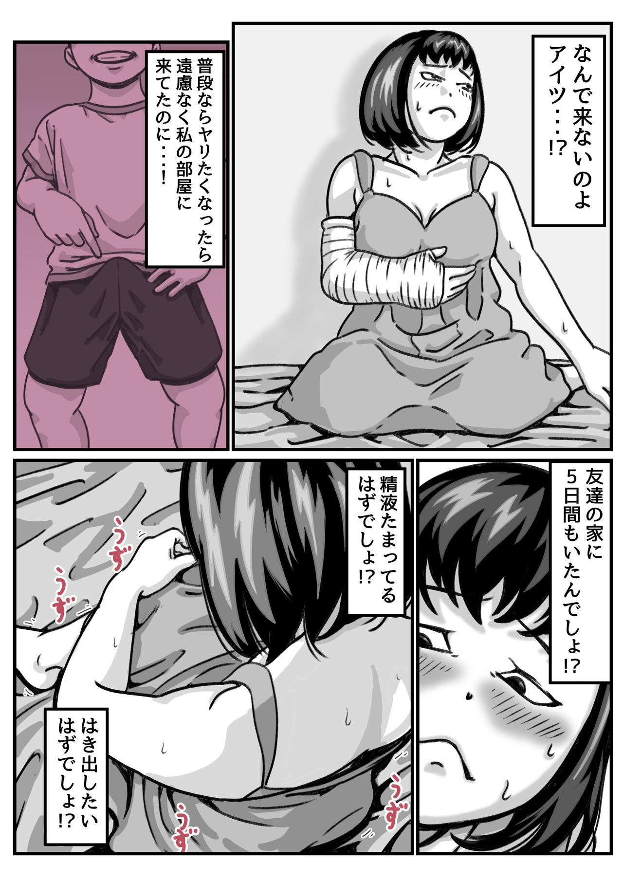 Ryouude ga Tsukaenaku nattara Otouto ga Choushi ni Noridashita! part4 page 5 full