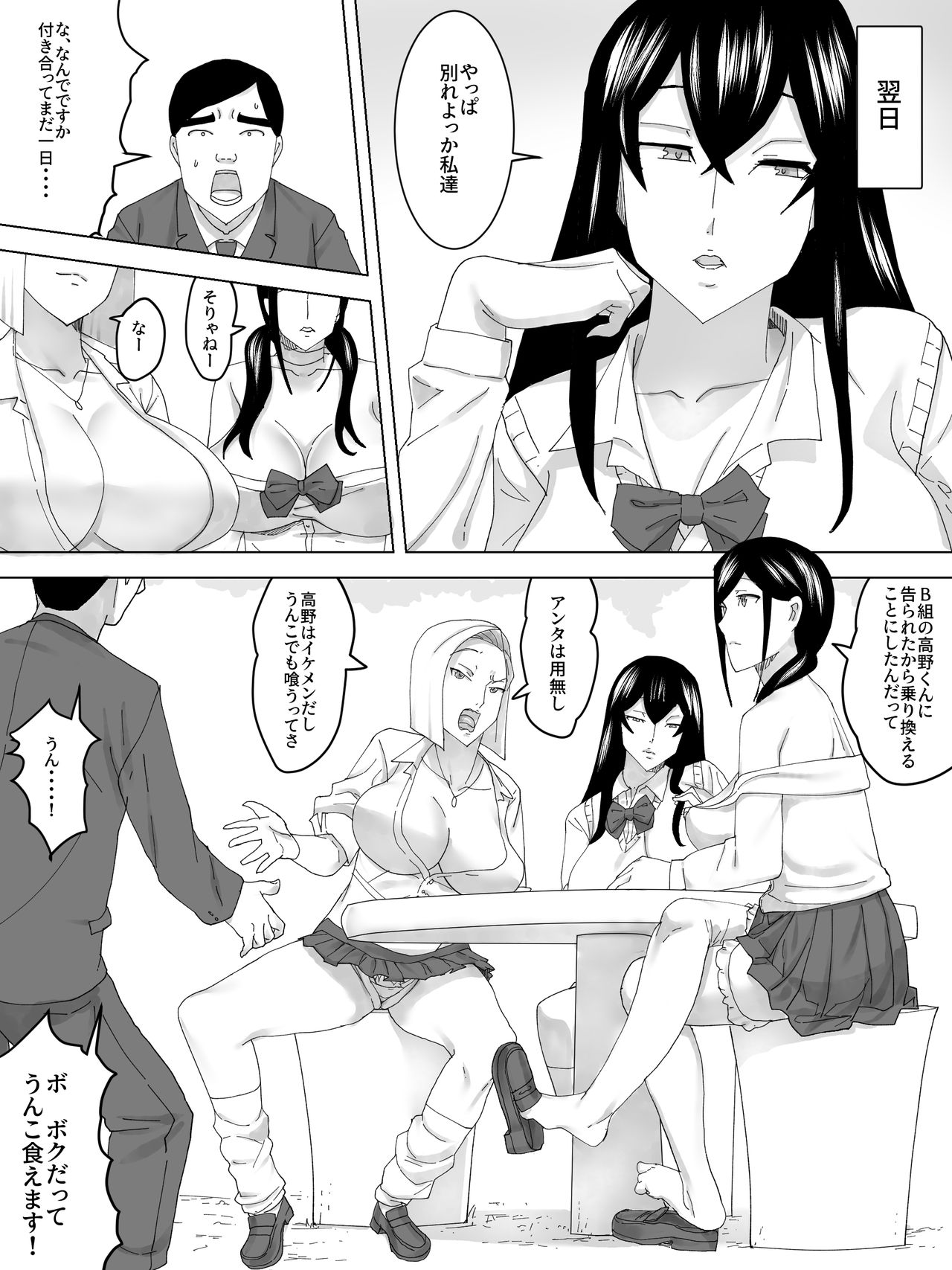 Benki no kokuhaku page 10 full