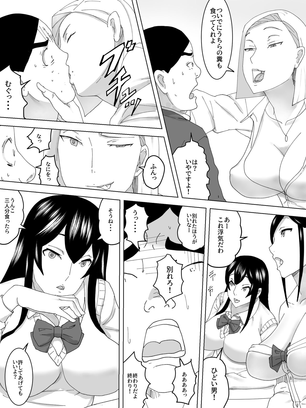 Benki no kokuhaku page 11 full