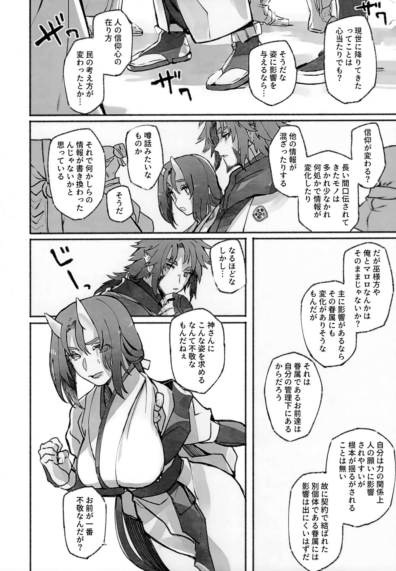Koboku ni Hana Shita page 11 full