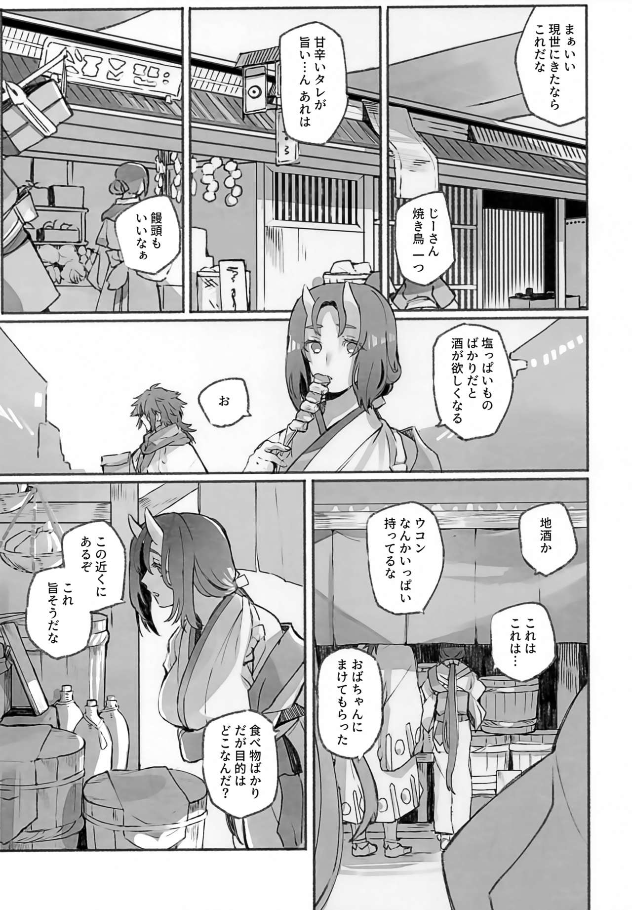 Koboku ni Hana Shita page 12 full