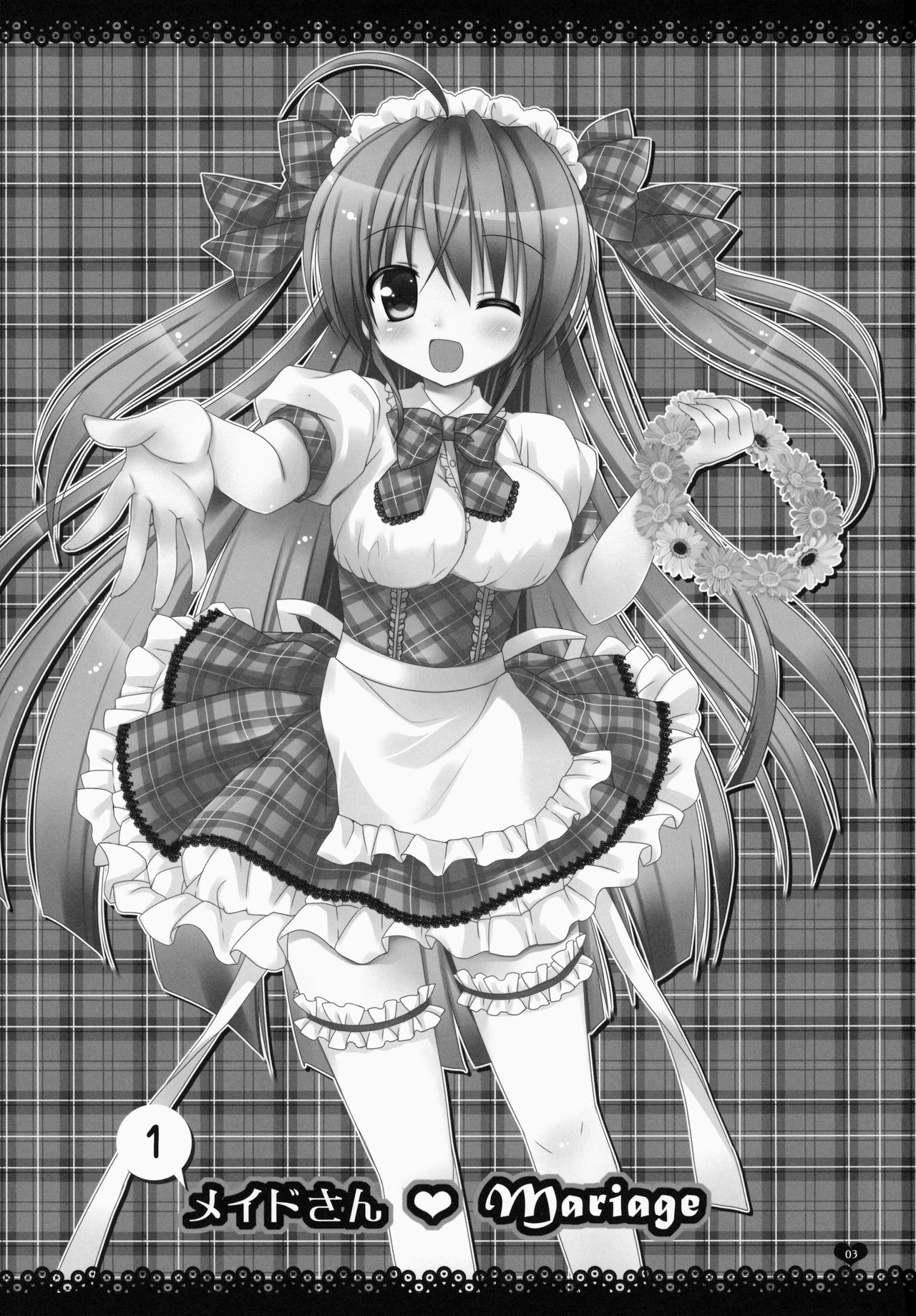 maid-san Mariage 1 | 메이드 씨 Mariage page 3 full